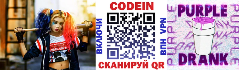 ОМГ ОМГ tor  Рудня  даркнет официальный сайт  купить наркотик  Кодеин напиток Lean (лин) 